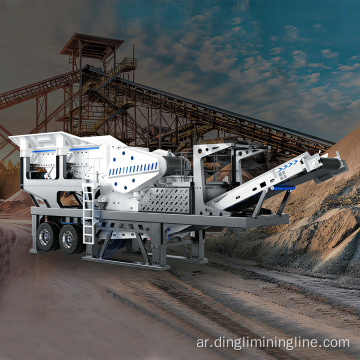 محطة التكسير الخشنة المتنقلة 650TPH مع Sandvik